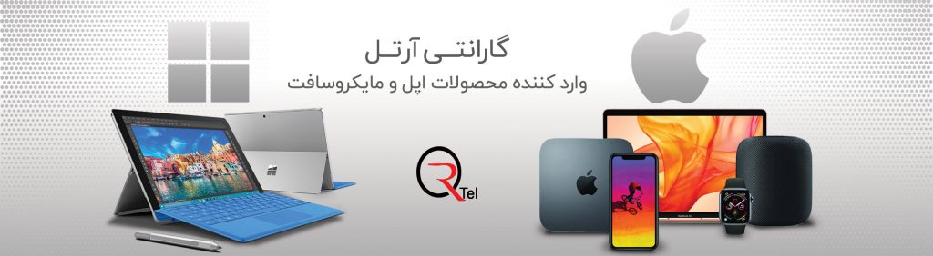 گارانتی سرفیس و محصولات اپل